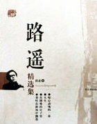 路遥散文集