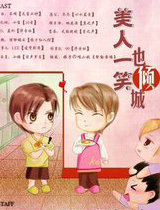 美人一笑也倾城