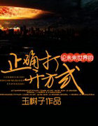 论未来世界的正确打开方式