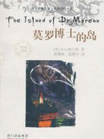 莫罗博士的岛