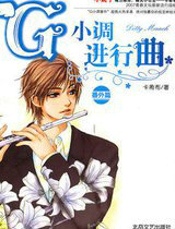 G小调进行曲番外：独霸你的视觉神经元