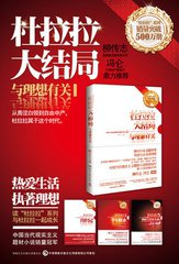 杜拉拉大结局:与理想有关