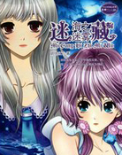 迷藏&middot;幻影山隐