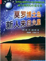 新人来自火星