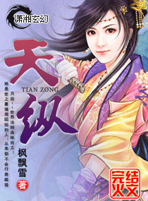 天纵:废材狂女可翻天