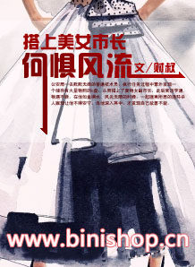 何惧风流：搭上美女市长