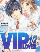 二分之一专属恋人2