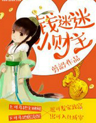 钱迷迷小财主