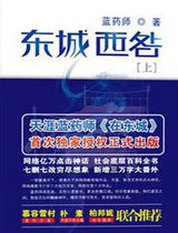 东城西咎