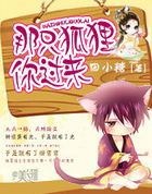 那只狐狸，你过来！