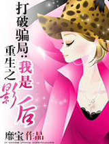 重生之我是影后