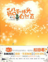 船到桥头自然直