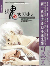 捉鬼实习生8番外篇