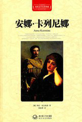 安娜&middot;卡列尼娜