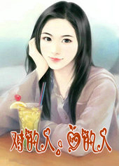 对的人，爱的人