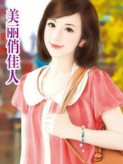 美丽俏佳人