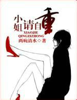 小姐，请自重！[GL]