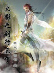 火影之剑行天下