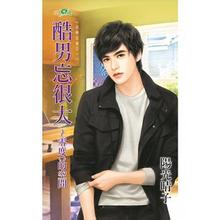 酷男忘很大~零度C的空间