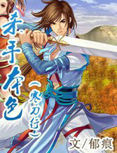 杀手本色(寒刀行)