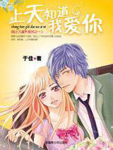 上天知道我爱你