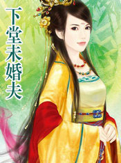 下堂未婚夫